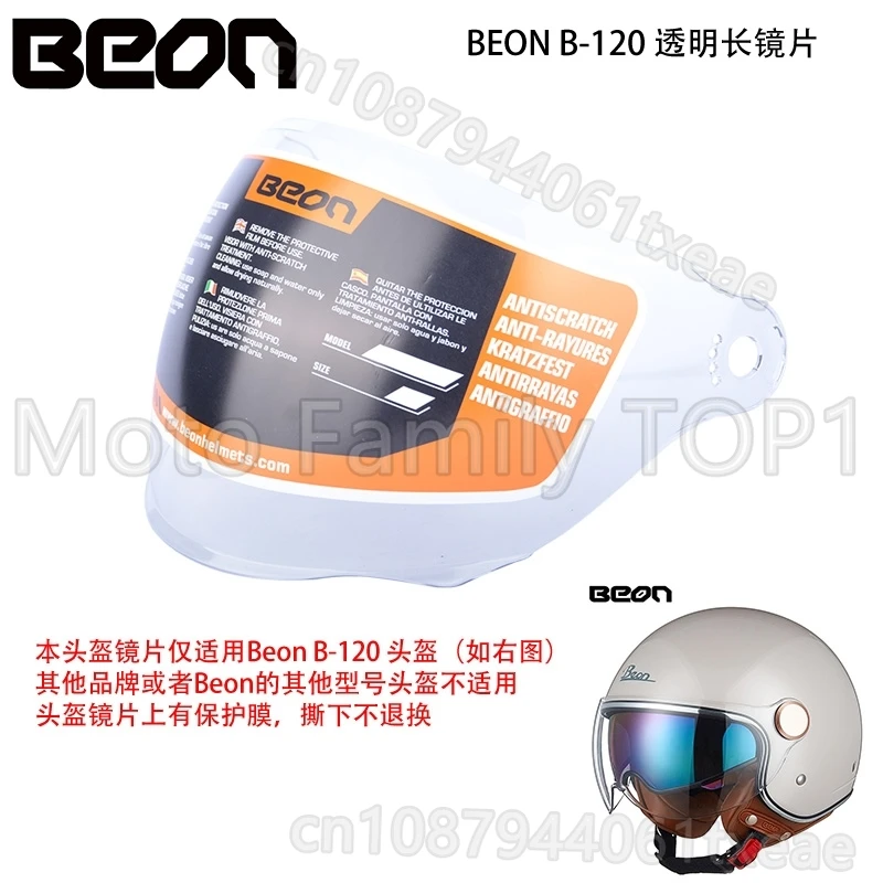 B-120/112/102/103 خاص الأصلي عدسة طويلة BEON دراجة نارية قاطرة كهربائية نصف خوذة عدسة السعة دي موتو