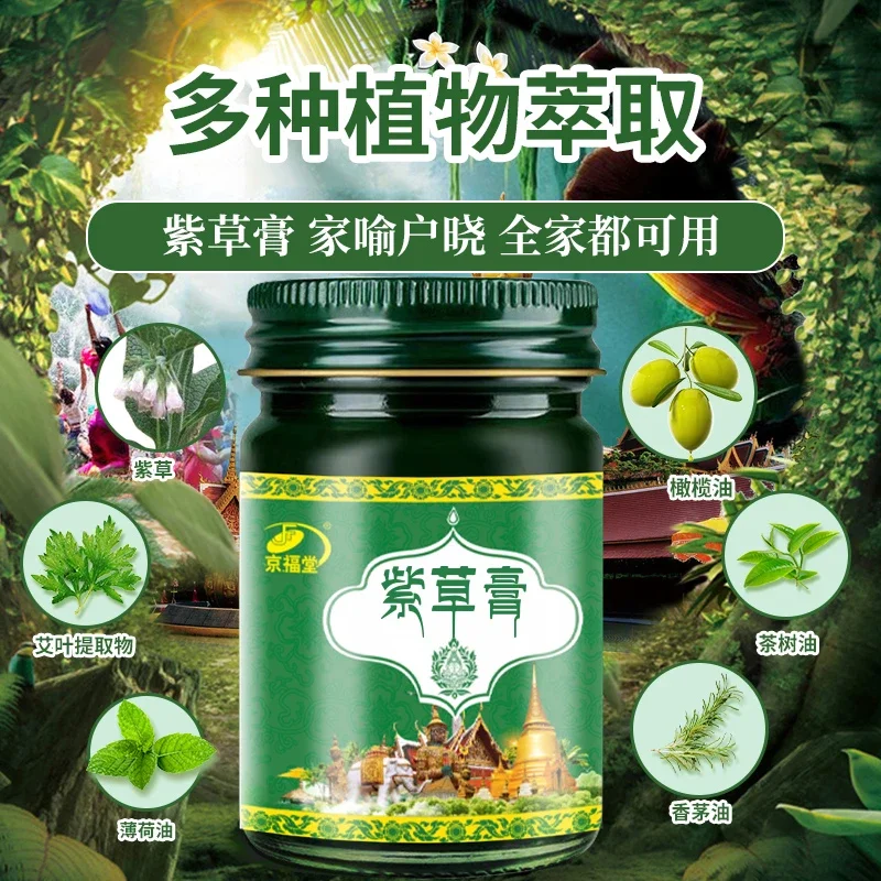 Jingfutang 15-Year Comfrey Balm - Cooling Mint Ointment Relieves Mosquito Itch, Muscle Aches & Skin Irritation, Family Safe