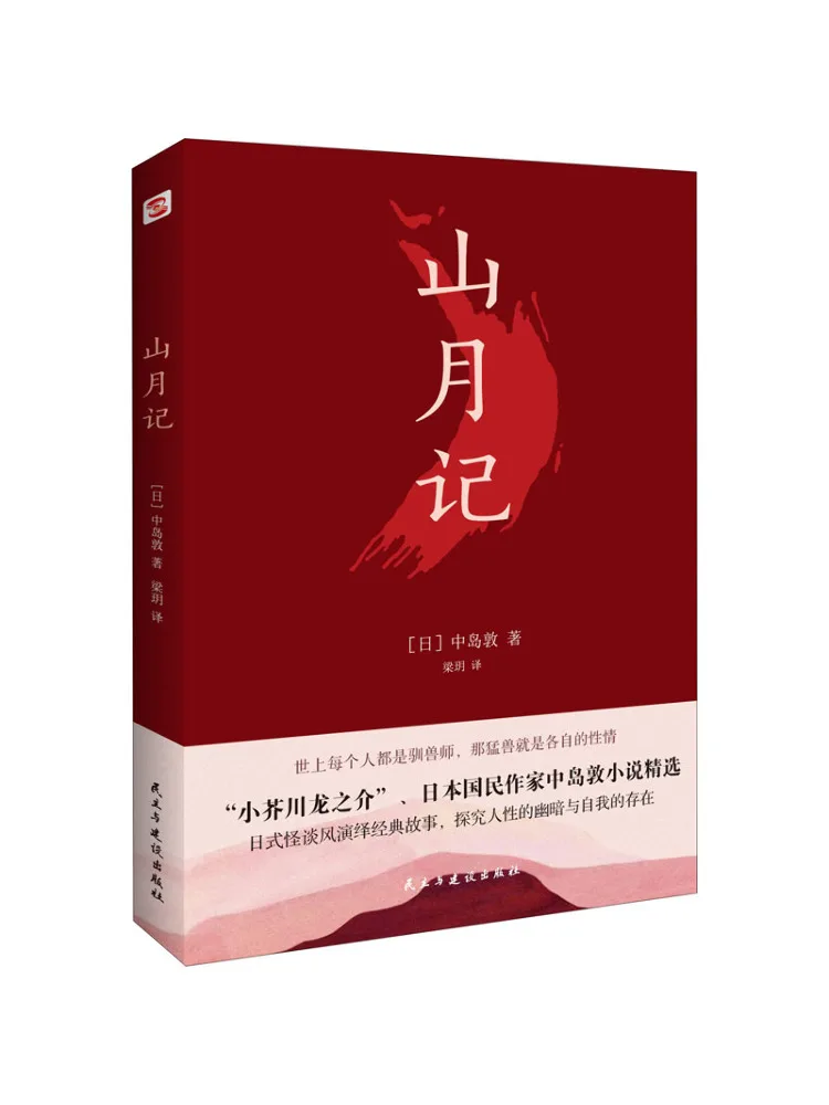 

Книга-Winshare Mountain Moon Diary