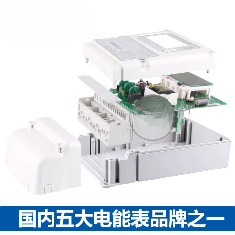 Three-phase four-wire intelligent electric energy meter