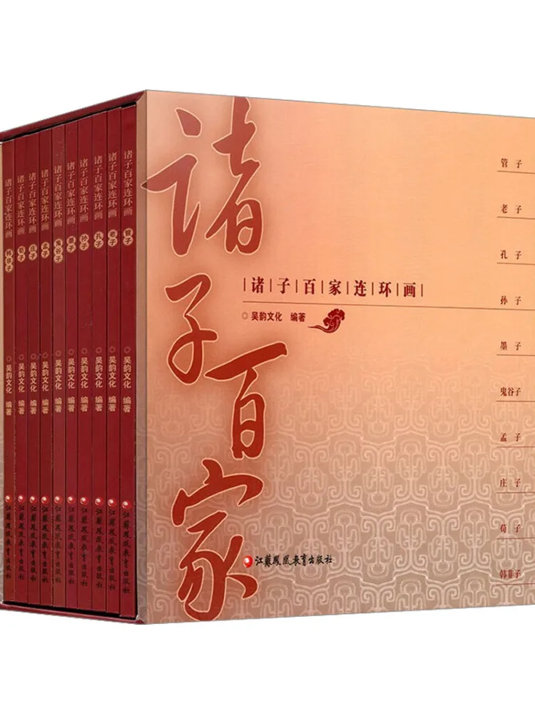 

Книга-Winshare Иллюстрированные истории стошковой школы мысли в комплекте, 10 томов