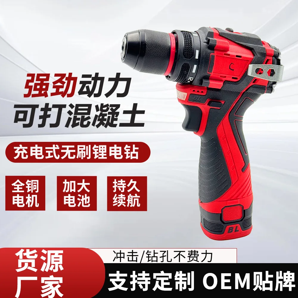 

Impact Hand Drill Cross-border Supply Small Steel Cannon Brushless Lithium Electric Drill