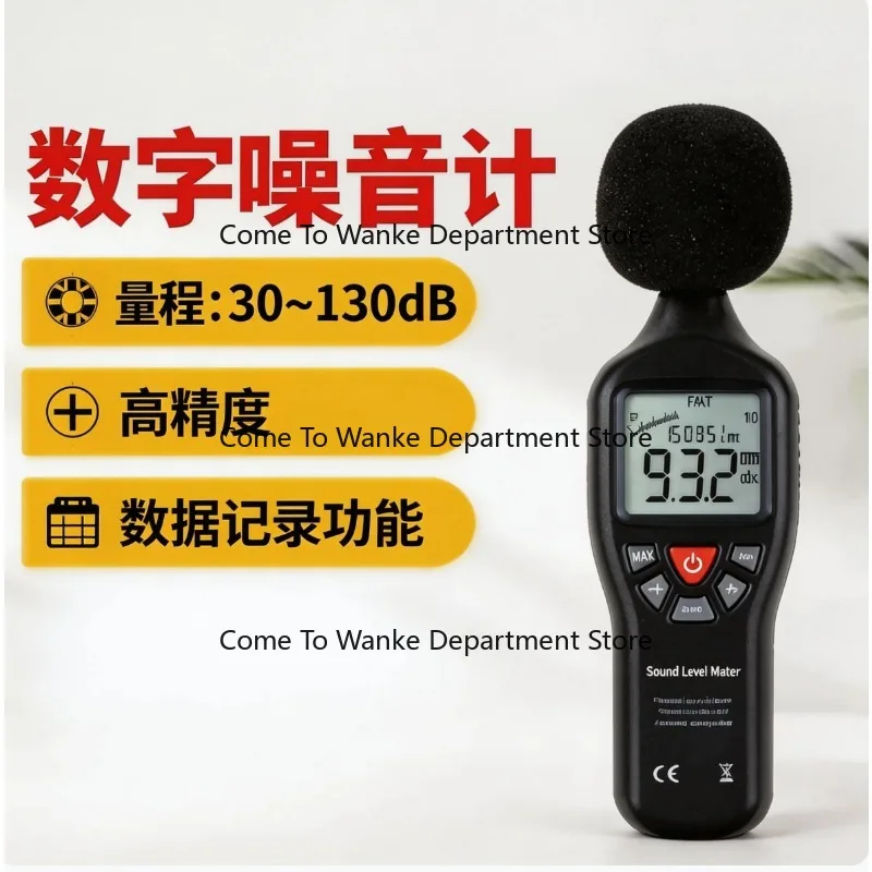 

High-precision digital noise meter decibel meter Industrial and household portable noise detector Decibel meter