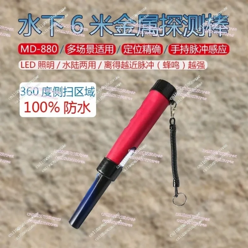 Fully Waterproof Pinpointer Metal Detector MD-880 Underwater Metal Detector 6m Depth With LCD Screen Gold Detector