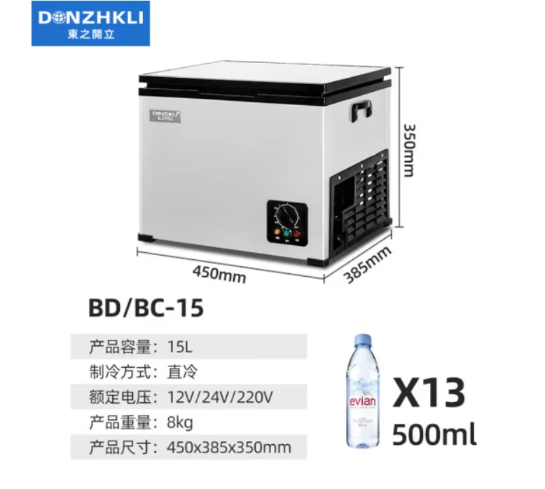 DZKL 15L car 2use truck home compressor refrigeration small freezer refrigerated truck mini refrigerator DC12V/24V/AC110-240V