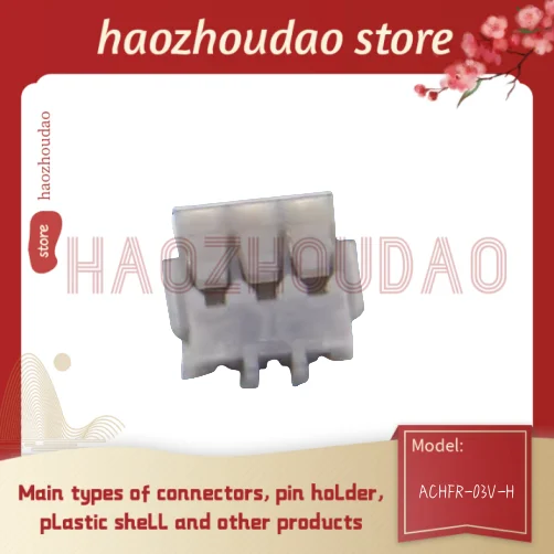 100pcs   Supply ACHFR-03V-H connector plastic case, connector in stock