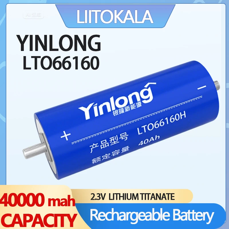 

YINLONG LTO66160 2.3V 40Ah original lithium titanate battery DIY 12v 24V 48V car audio low internal resistance battery