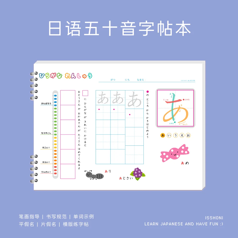 

Mengmeng Da, Japanese, Fifty Tones, Character Practice Post, Beautiful Handwriting, Horizontal Edition, Hiragana/Katakana Kiraa