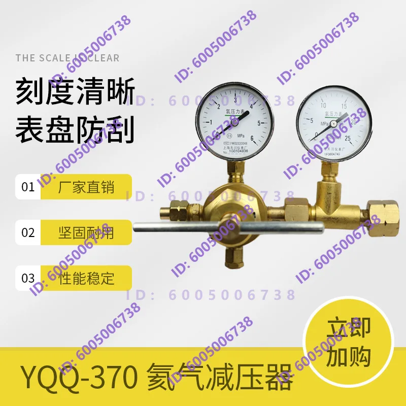 Tianchuan pressure reducer YQQ-370 6 * 25MPa pressure reducing valve, quality assurance