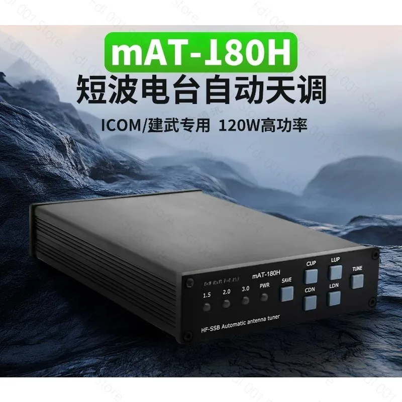 For mAT-180H Shortwave Sky Tuner Automatic Antenna Tuner 120W Suitable for Kenwood and ICOM Shortwave Radios