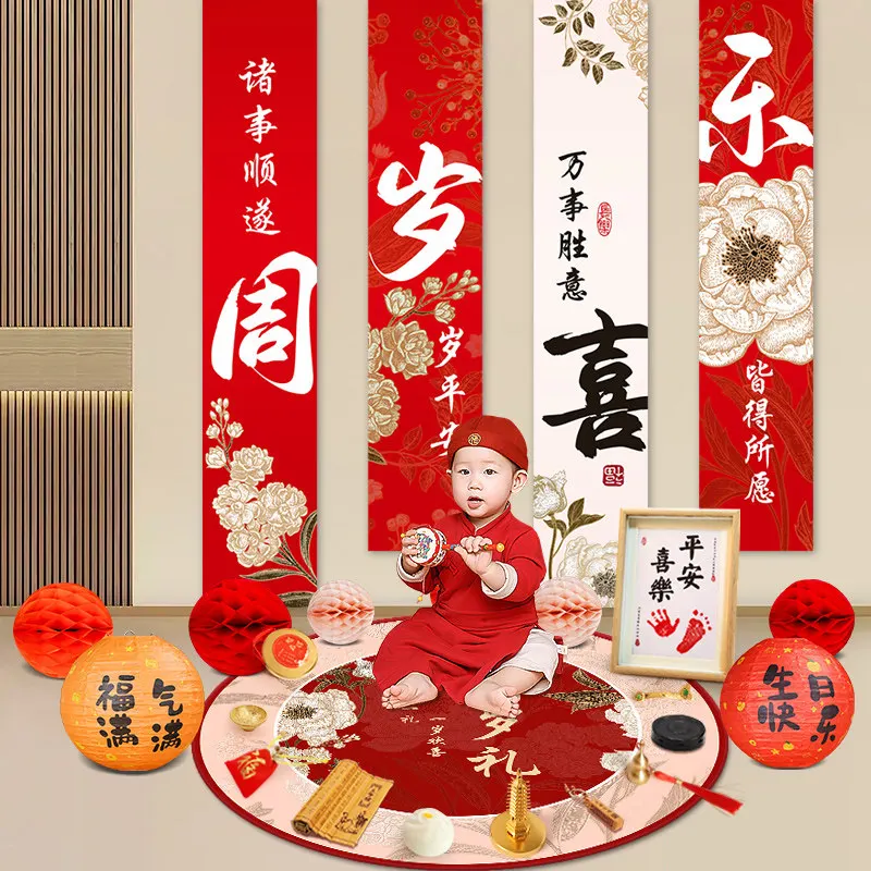 Chinese Traditional Lucky Zhuazhou Full Prop Set For 1 Year Old Snake Baby First Birthday Gift Birthday Party Decoration Catch