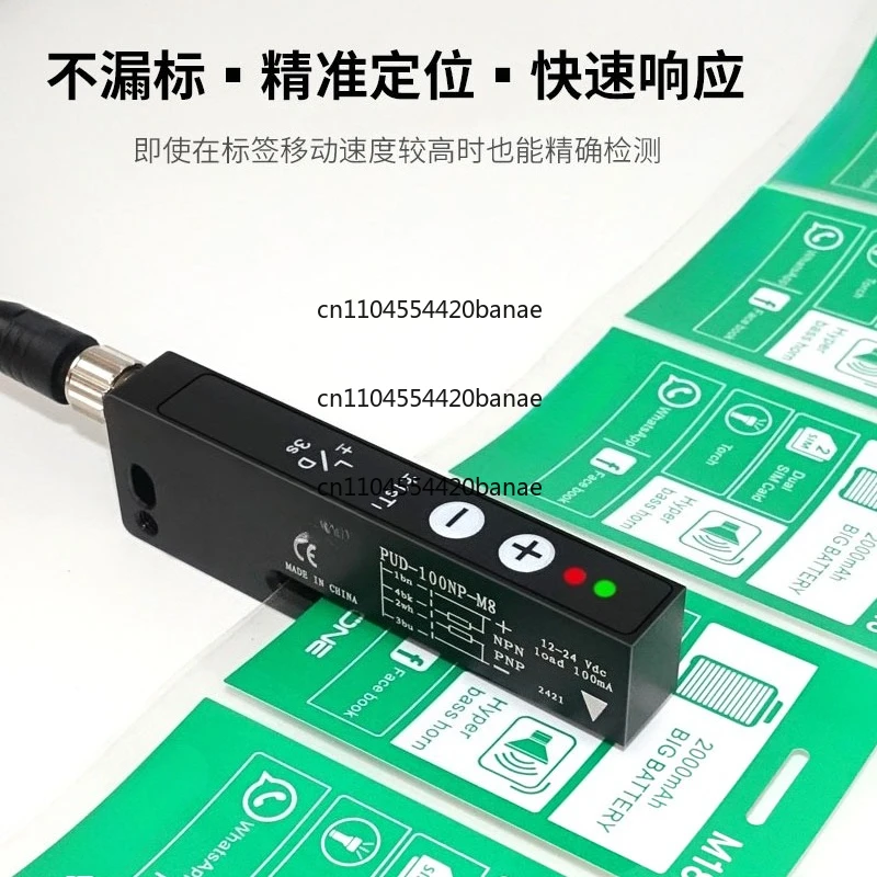 PUD-100NP-M8 non-transparent self-adhesive label detection sensor packaging labeling