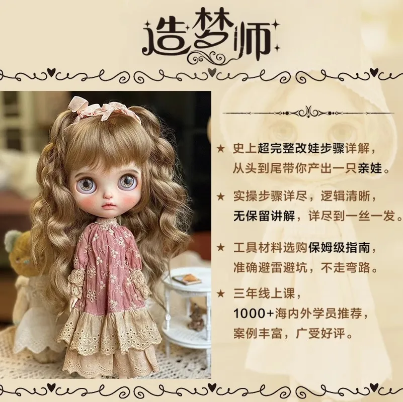 Blythe Dream Maker Zero-based boneka transformasi Tutorial Diy boneka Makeup buku Tutorial mengumpulkan seni buatan tangan