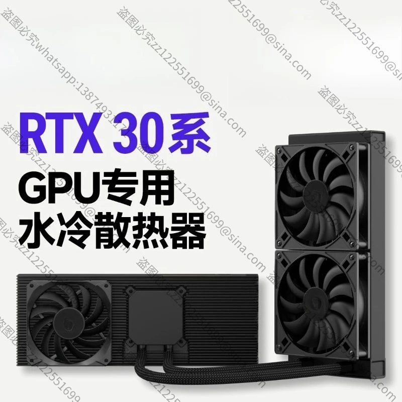 Applicable To 3090Ti/3080Ti/3070/3060 Special Silent Cooling Speed 360 Water Cooling Radiator