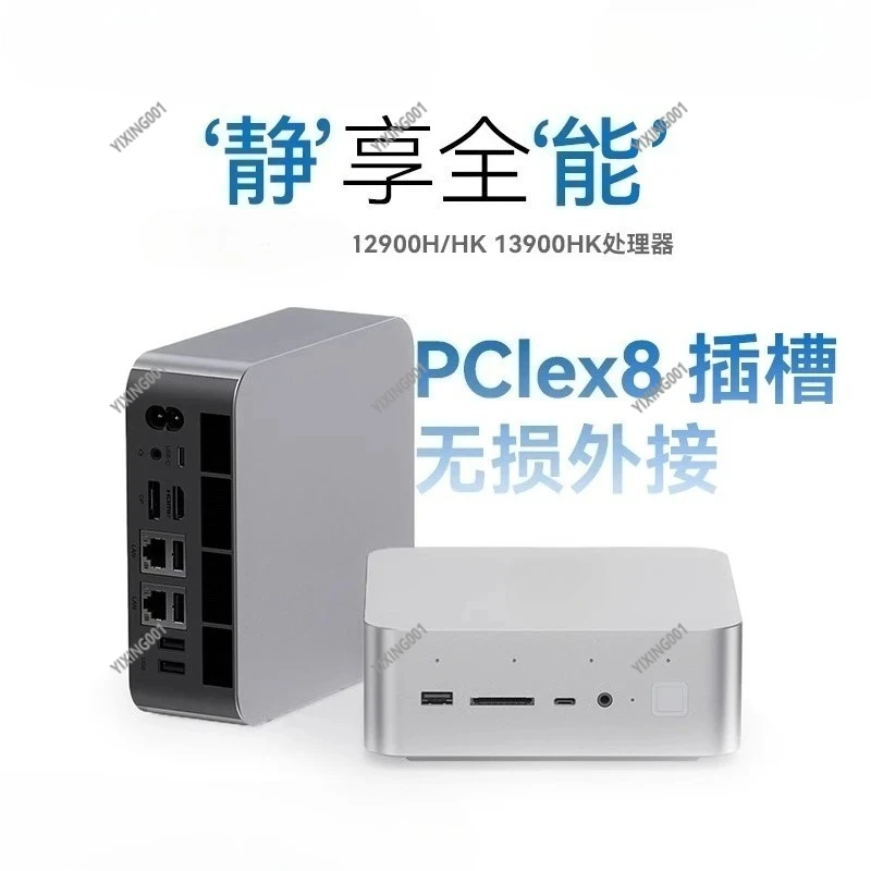 i9 12900H/13900HK Mini PC - High-performance Game Office Design Console with External Display Function