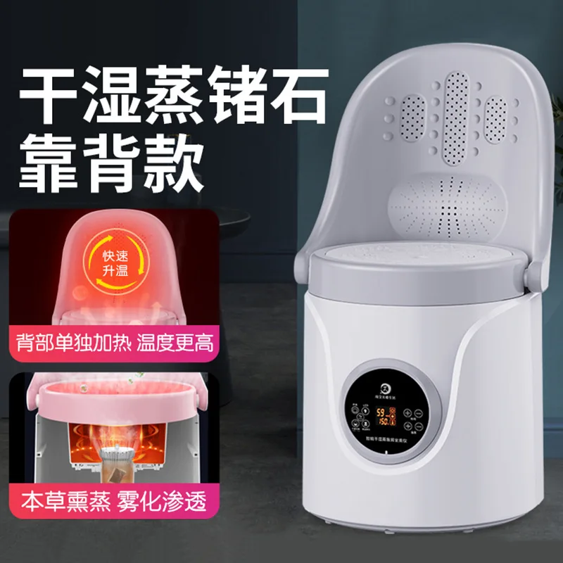 Multifunctional sitting moxibustion instrument for Sitting moxibustion stools Smokeless dry and  backrest Household fumigation
