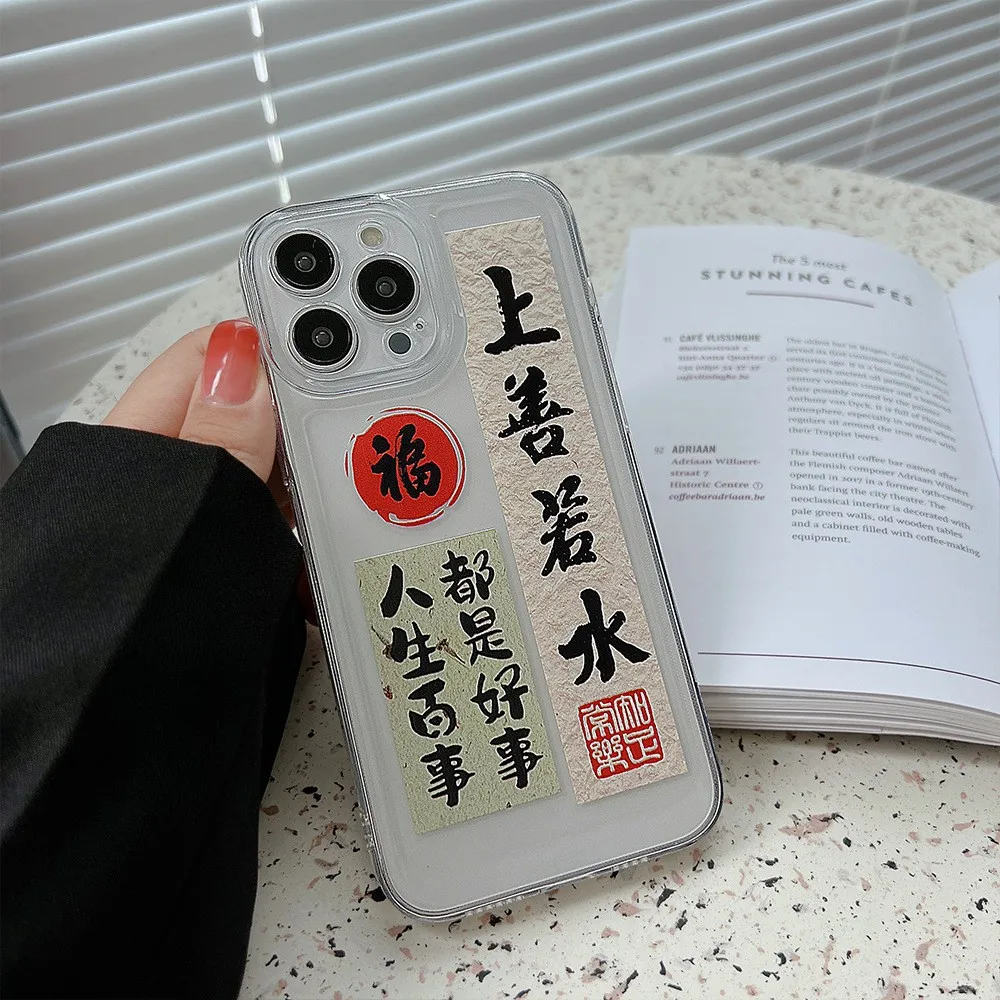 Ins chinesische Kalligraphie-Stil Handyhülle für iPhone 17 16e 11 15 13 12 Mini 14 Pro Max XR XS X 7 8 Plus Klare stoßfeste Abdeckung