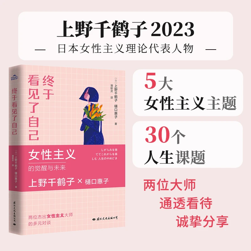 

Finally Seeing Myself: A Journey of Self-Discovery, Acceptance, and Finding Your True Purpose in Life