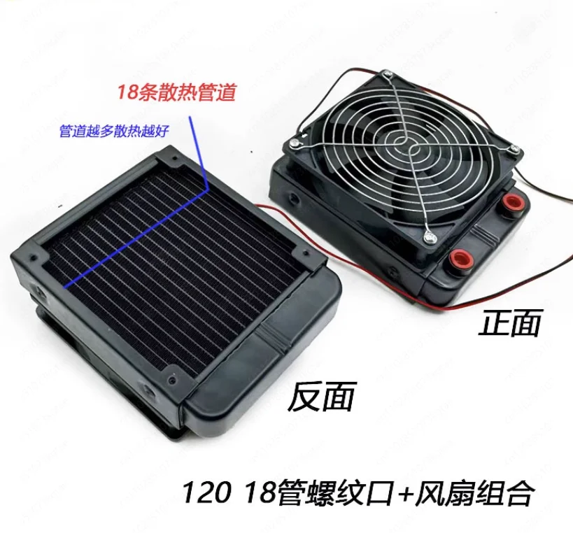 Water cooling aluminum water exhaust fan combination computer tram beauty instrument industrial cooling