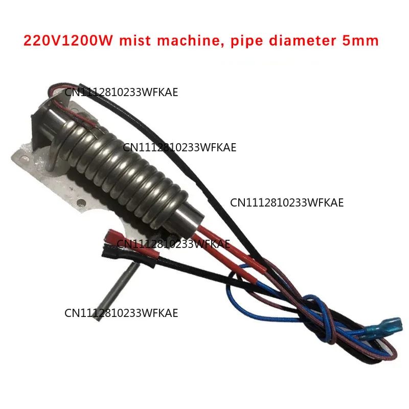 Stage Smoke Machine Heating Body Water-Based Hood Heating Core Air Column Machine Heating Pipe Bar Spray Machine Accessories