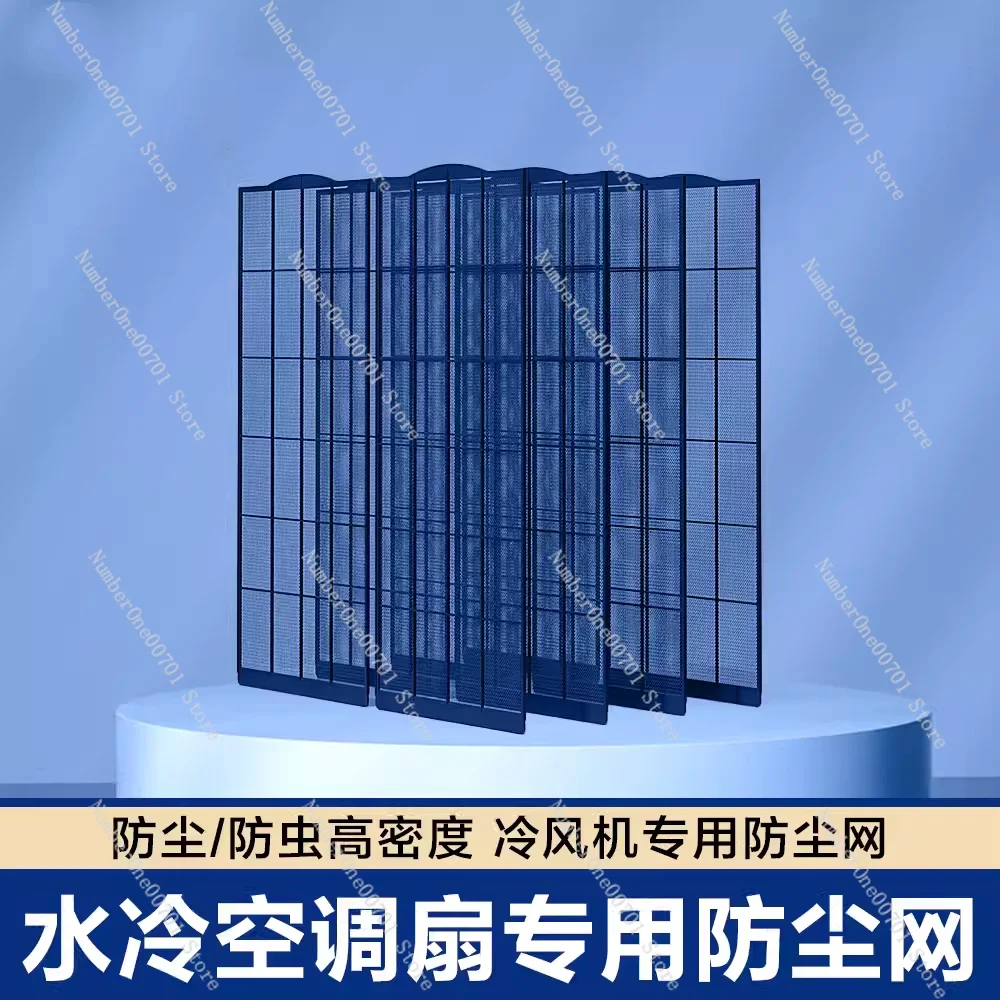 Replacement Dust Filter for Air Cooler, High Density Mesh Guard for Swamp Cooler Panel, Industrial Air Conditioner