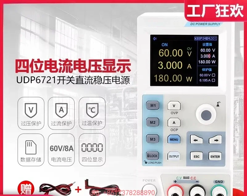 UDP6720 high-precision DC regulated power supply Adjustable mobile phone notebook maintenance switching power supply