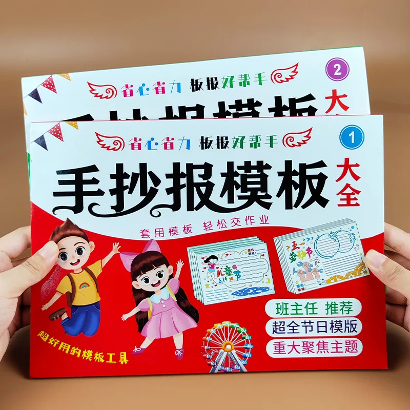 

Cute Cartoon Elementary School Students From Grades 1-6 Hand Copied Poster Drawing Templates, Oil Painting Stick Templates