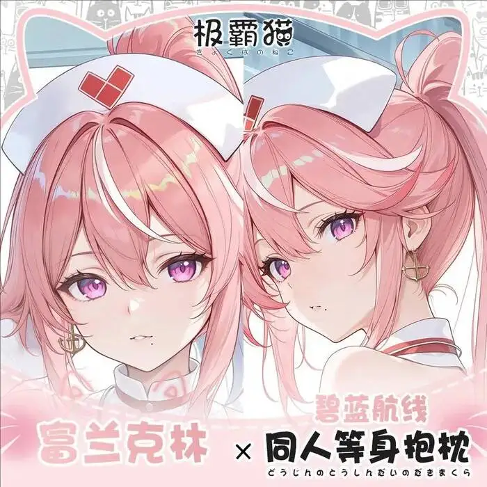 アズールレーン-フランクリン抱き枕-ゲーム-ヒン-コスプレ-ボディクッション-オタク枕カバー-アニメ-ベッドリネン-クリスマス