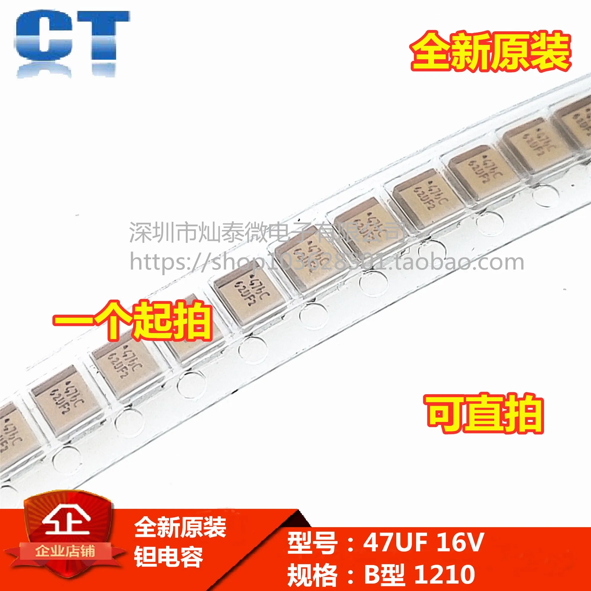 CT 47UF 16V B 1210 B3528 476 10=3.4    10PCS