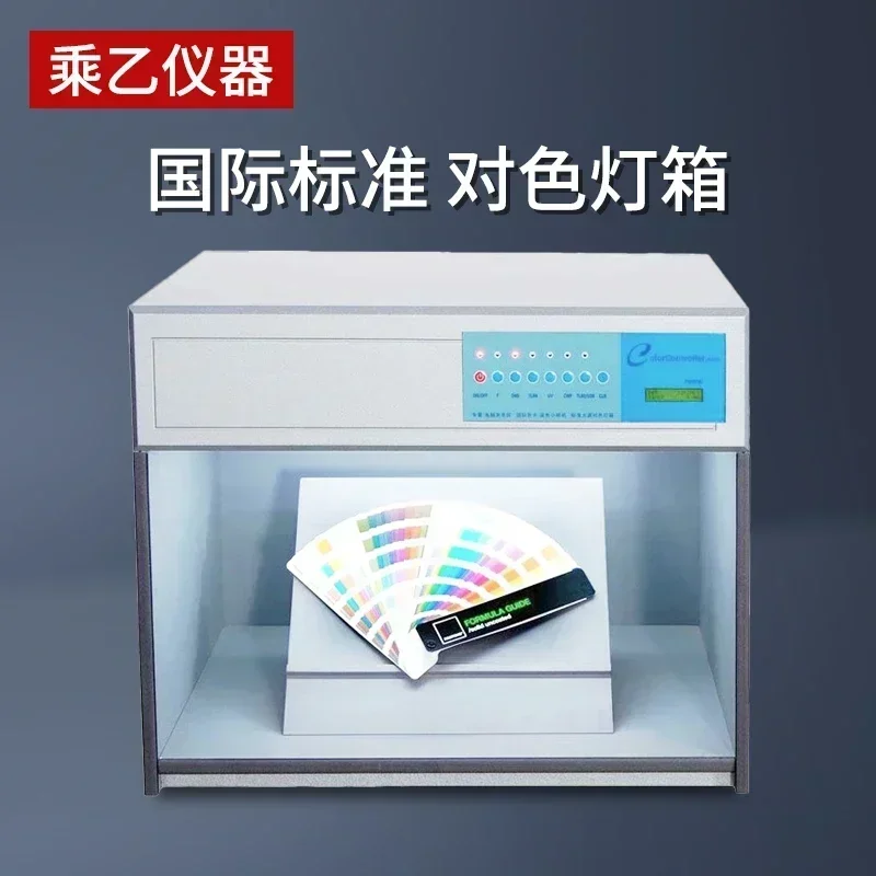 Standard Light Source 4567 Fabric Clothing Textile Metal Color Light Box D65/U30/TL84