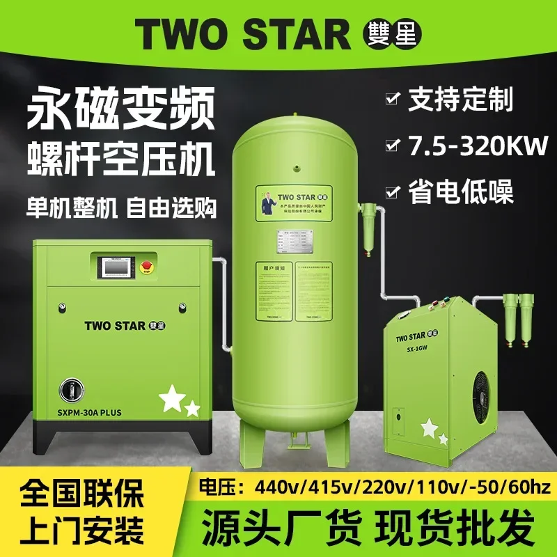 Permanent magnet variable frequency air pump 7.5/15/75kw screw air compressor high power high pressure air compressor manufactur