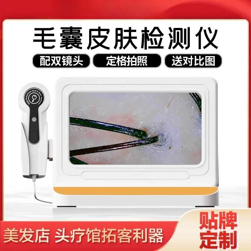 Scalp detector hair follicle high definition tri-spectral machine