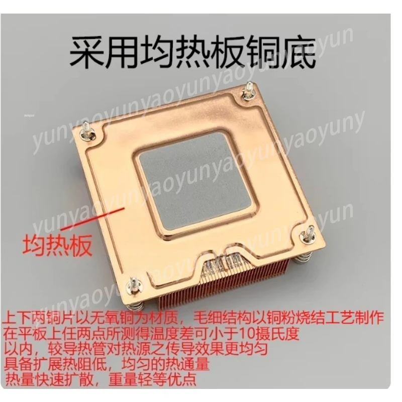 

Brand new, thin 1700/115X/1200 1U server desktop computer cpu radiator, soaking plate copper bottom