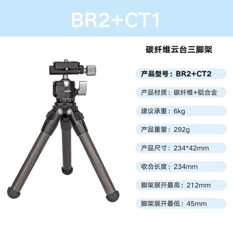 

Портативный карбоновый стабилизатор, штатив-держатель для беззеркальной камеры, для настольной и портативной съемки, для уличной фотографии, для мобильного телефона