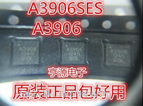 

（5PCS/LOT）A3906 A3906SES A3906SESTR-T QFN