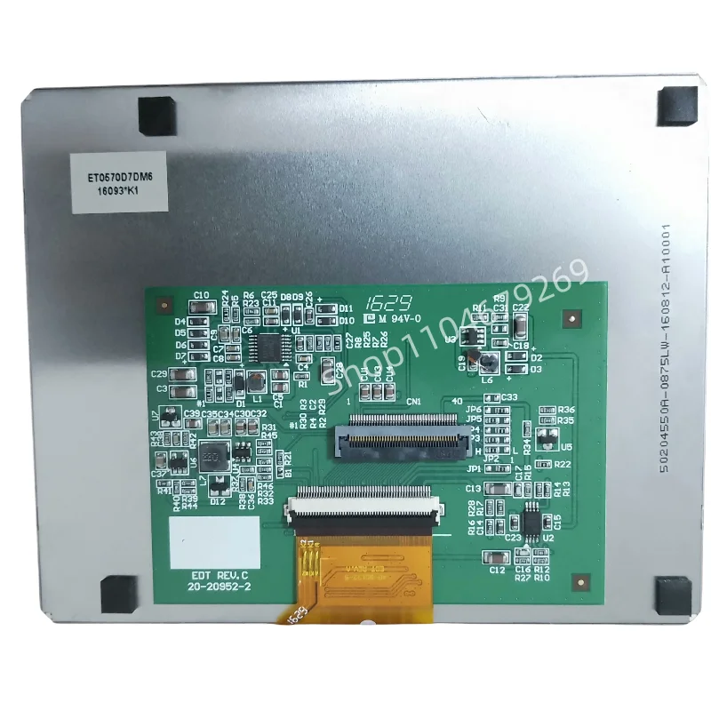 

5.7-inch ET0570D7DM6 industrial control LCD display screen