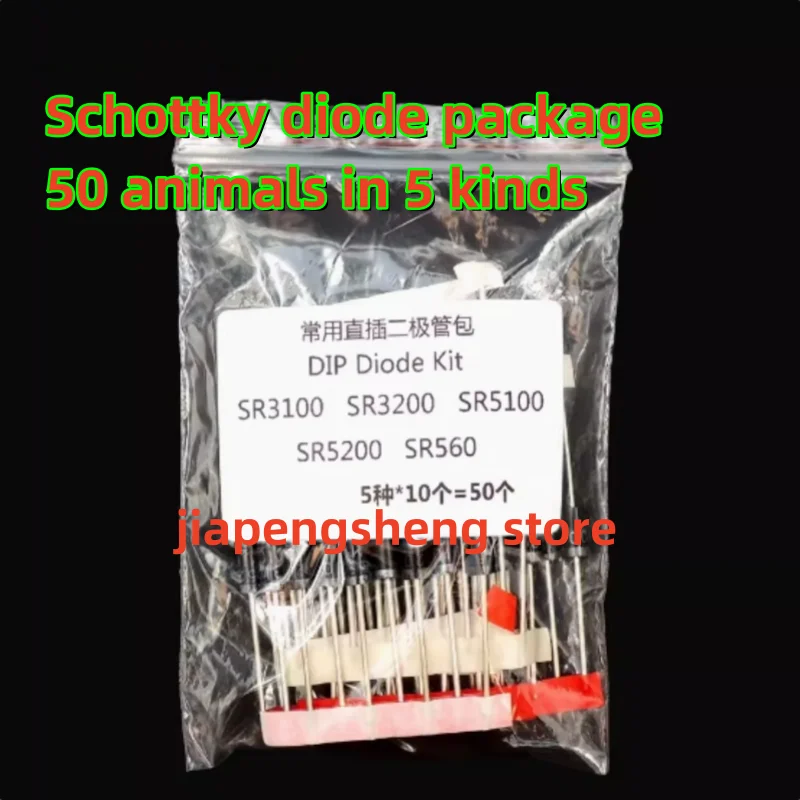 Schottky diode package SR3100 SR3200 SR560 SR5100 SR5200 sample 5 kinds, a total of 50