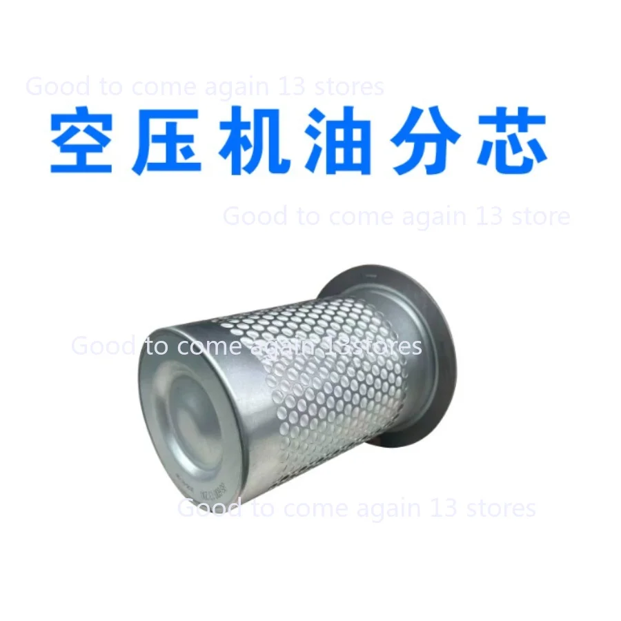 Screw Air Compressor Oil Filter Separator Element for Filter Barrel Element Built-in Oil Gas Separator Cartridge Accessories