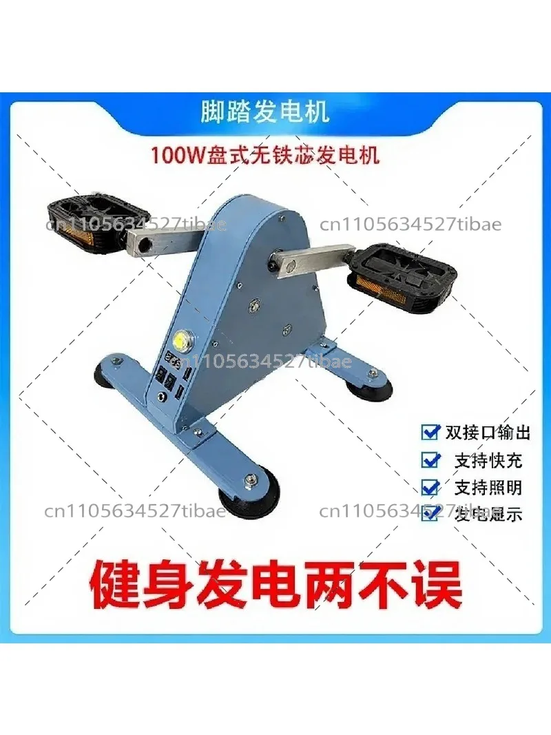 Compact Hand Crank & Pedal Generator 50/100 Watt with Adjustable DC Voltage Output