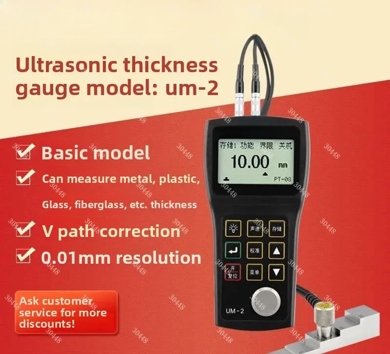 Um2 Ultrasonic Thickness Gauge - High Temperature, 0.01mm Accuracy, for Measuring Wall Thickness of Metal Steel Plates and Pipes