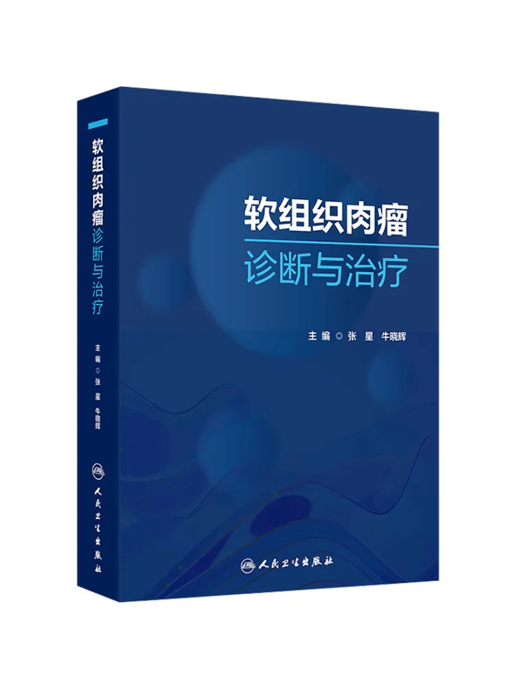 

Книга: Диагностика и лечение сарком мягких тканей (Winshare)