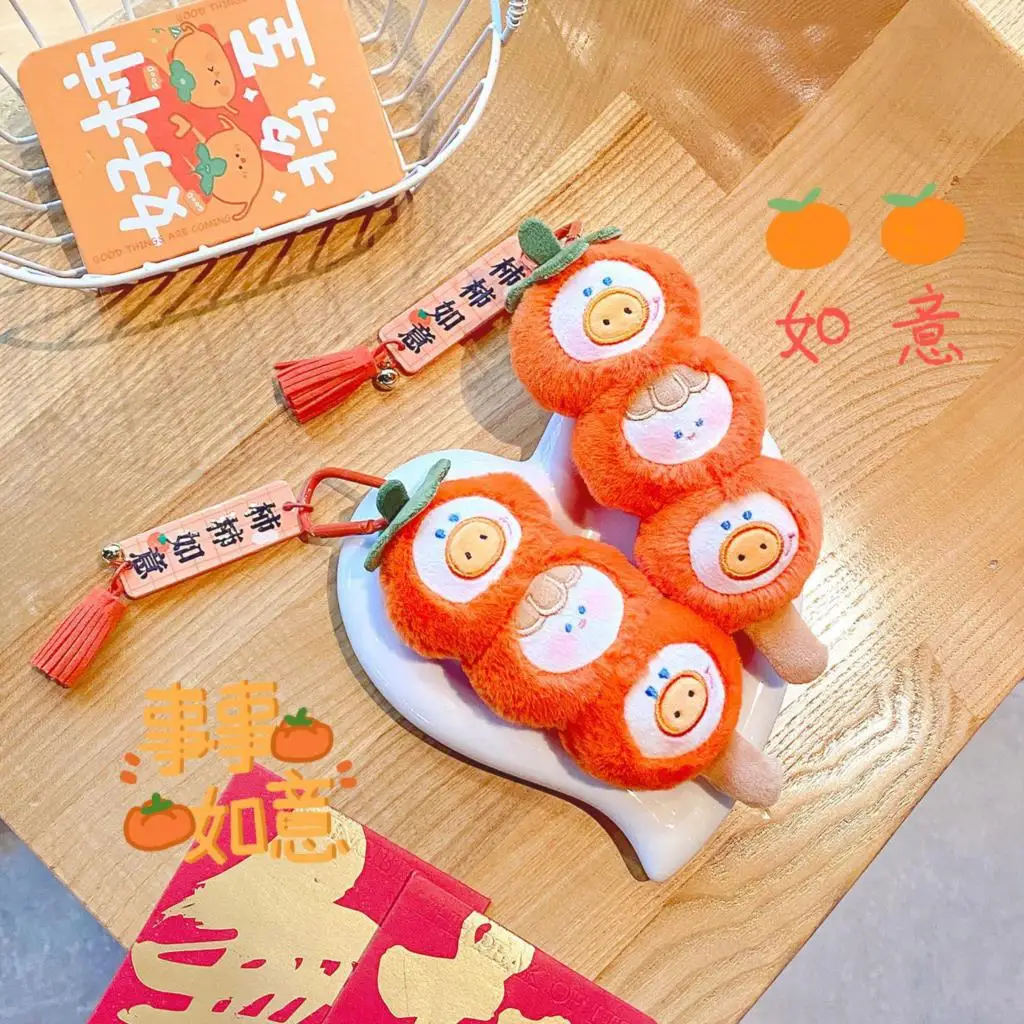 New Creative Good Thing Lianlian Plush Doll Keychain Pendant Cartoon Cute Simulation Persimmon Plush Backpack Pendant