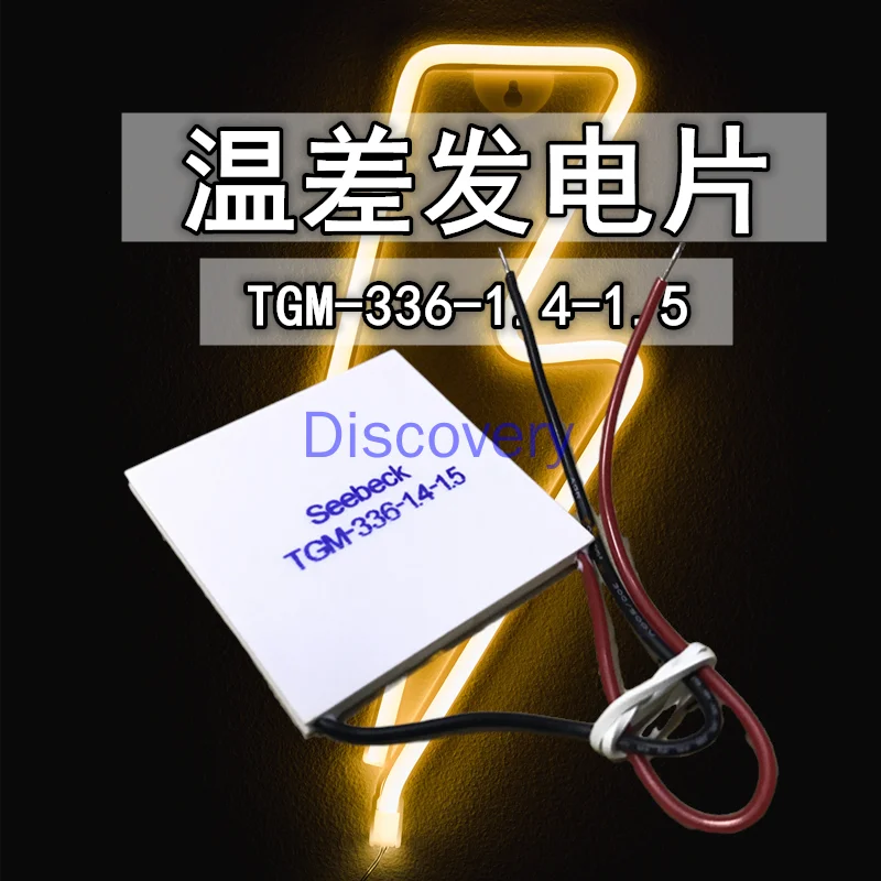 Semiconductor Thermal Thermoelectric Chip TGM-336-1.4-1.5 Generating 18V1.65A Thermoelectric Wafer Ceramics