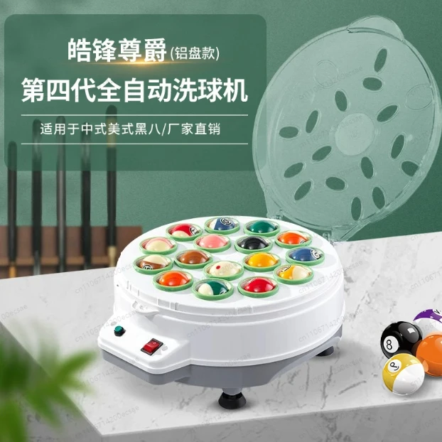 Automatic Billiard Ball Cleaning Machine for Pool Snooker 8 Ball Billiards Efficient Ball Polisher Cleaner