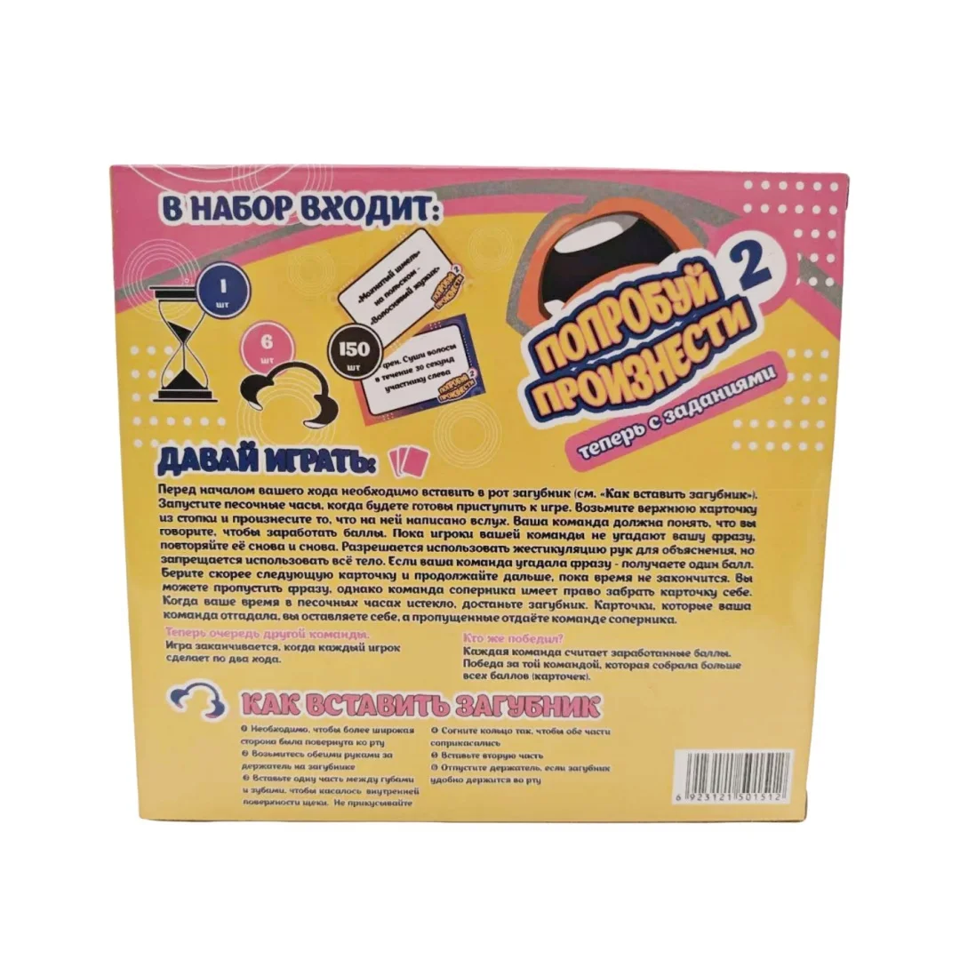 Try Out the Pronunciations. Fun Pronunciation Games, Interactive Board Games Suitable for Family Gatherings, Ideal as a Gift (Colors May Vary