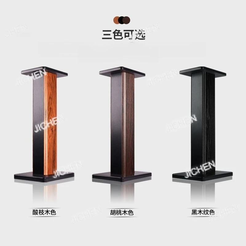 Audio tripod Surround audio bracket Wooden bookshelf Box shelf Speaker rack Floor table Universal