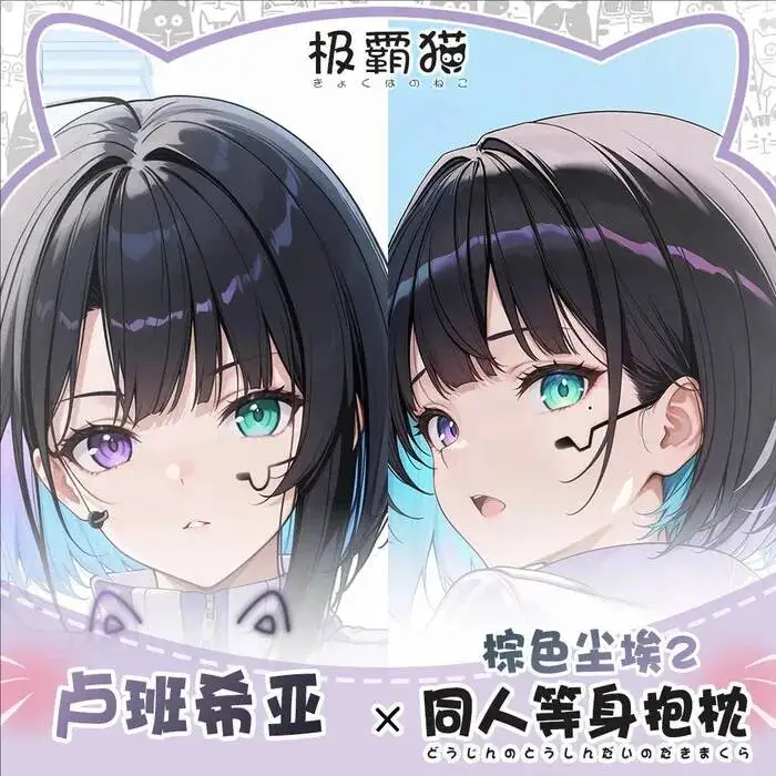 Funda de Almohada Dakimakura de Browndust2 Lu Banxia, Cojín de Cuerpo Entero, Ropa de Cama de Anime para Cosplay Otaku, Navidad