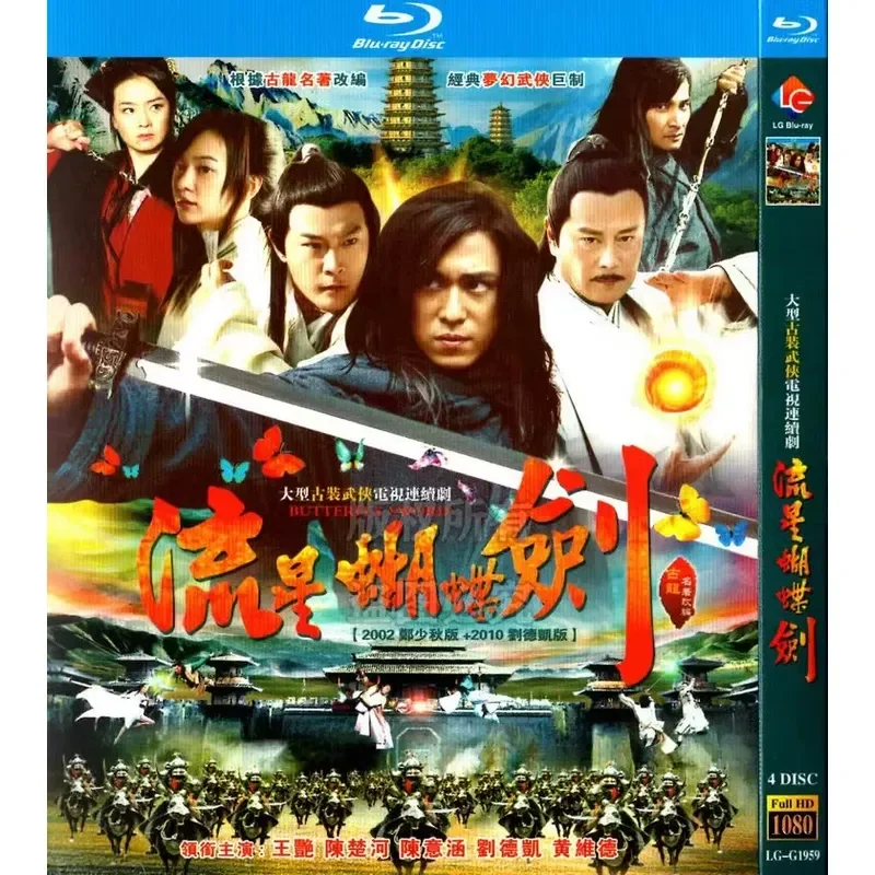 

Meteor Butterfly Sword 2002 and 2010 Edition Ancient Martial Arts TV Series Blu-ray High Definition 4 Discs