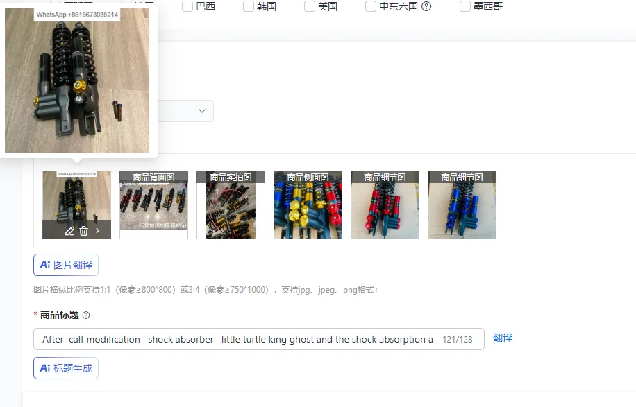 Rear Shock Absorber for , Little Turtle, Ghost,  Modified Parts