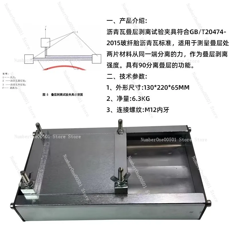 241 Laminated Peel Strength Test Fixture Device for Fiberglass Roofing Asphalt Shingles Measurement
